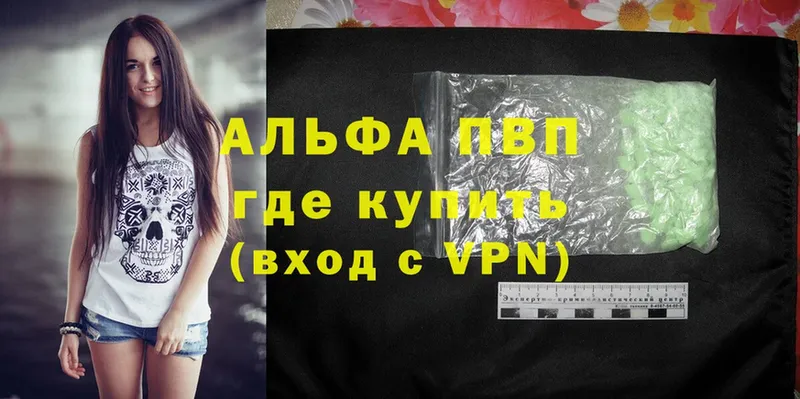 Купить Тверь APVP  Канабис  Cocaine  АМФ  ГАШ  Меф 